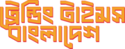 logo of Trending Times Bangladesh